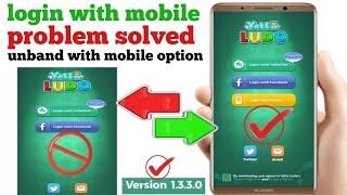 with mobile band problem in yalla ludo unbined login with mobile problem solved 💯💪#technicalwaseem1