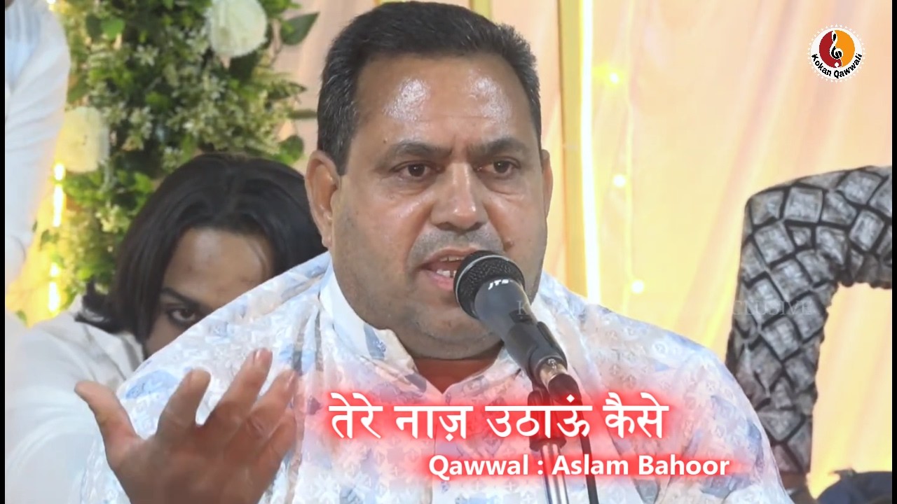 Romantic Ghazal 2026 Tere Naaz Uthaun Kaise | Aslam Bahoor | New Gazal 2026 | Kokan Qawwali