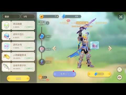 《ROM:守愛》24/5月 頭飾轉蛋 10抽!【萊德RyDer】Ragnarok M：Eternal Love