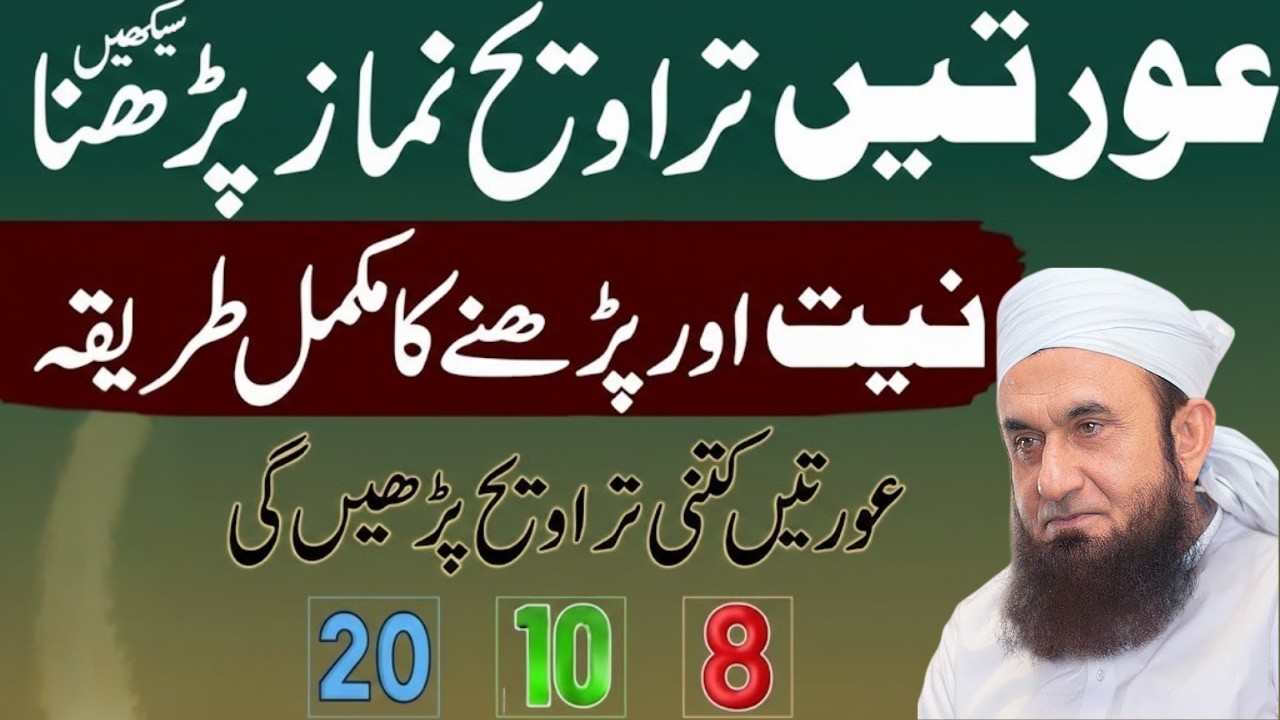 Aurton Ki Namaz-e-Taraveeh | Step by Step Complete Guide | Zaroori Masail by Maulana Tariq Jameel