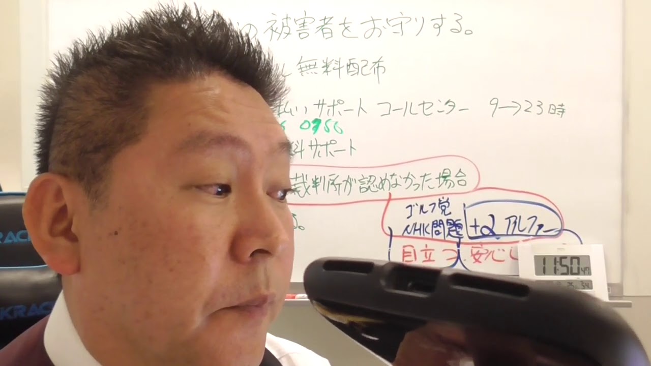 立花孝志がNHK山口放送局に電話しました。昨年の弁護士法違反の件で YouTube