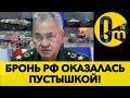 ОЧЕРЕДНОЙ ПОЗОР «ВЕЛИКОЙ ИМПЕРИИ»! @OmTVUA