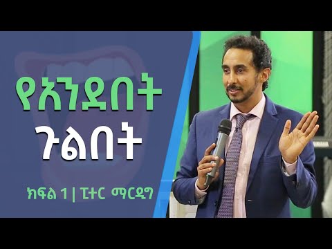 ቪዲዮ: ይህንን ጉልበት የሚያቃጥሉት በእያንዳንዱ ሕዋስ ውስጥ ያሉት የአካል ክፍሎች ምንድናቸው?