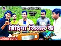 Song      singer ashish  sanjeev bhojpuri song new