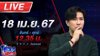 🔴Live โหนกระแส ใหญ่คับเลย นายกเทศบาลพาเมียไปยิงถล่มบ้านคู่กรณี ปมขัดแย้งเรื่องรุกล้ำที่ดิน