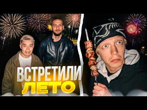 ХАЗЯЕВА УГАРНО ВСТРЕТИЛИ ЛЕТО | КОНФЛИКТ С ОХРАНОЙ ИЗ-ЗА ФЕЙЕРВЕРКА | Парадеевич, Раговский и Айдар