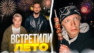 ХАЗЯЕВА УГАРНО ВСТРЕТИЛИ ЛЕТО | КОНФЛИКТ С ОХРАНОЙ ИЗ-ЗА ФЕЙЕРВЕРКА | Парадеевич, Раговский и Айдар