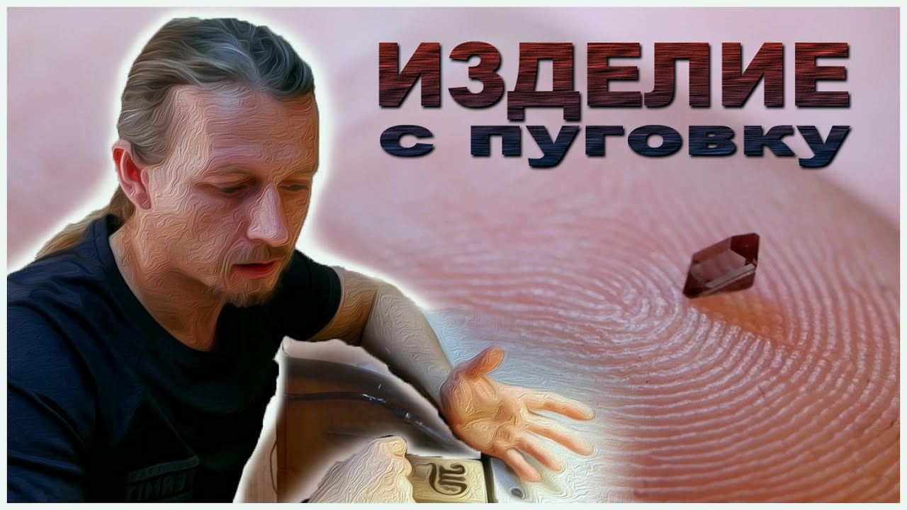 Размер не имеет значения! Мое самое миниатюрное ювелирное изделие ...