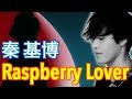 Raspberry Loverの弾き方を解説します!!【初心者ギターレッスン】秦 基博 /Raspberry Lover/コード/TAB