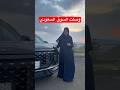 وصلت السوق السعودي شوف الجديد سوإيست S09 سوايست Soueast 2026 سيارات السعودية جيتور الصين 