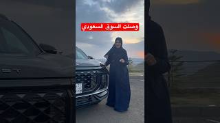 وصلت السوق السعودي شوف الجديد سوإيست S09 2026