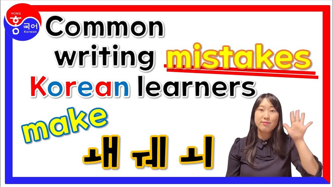 [ENG SUB] ㅙ, ㅞ, ㅚ Korean alphabet(Hangeul) - YouTube
