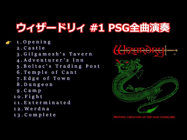 We Love Wizardry (NES/FC Version) - YouTube