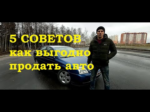 Дуа чтобы продать машину
