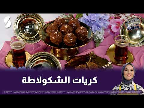 Chocolate Balls: Marjan Sweets