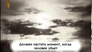 ВИДЕО ДЛЯ РАЗМЫШЛЯЮЩИХ О, ЕСЛИ БЫ Я ТОЛЬКО ЗНАЛ