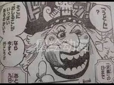 ワンピース 933 ネタバレ One Piece 933 Spolers Full Jp Youtube