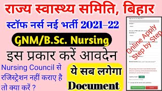 gnm vacancy ka form kaise bhare | shsb vacancy ka form kaise bhare | shsb vacancy 2021 | Devesh Deo