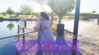 『Alexピンク』星屑オーケストラ を踊ってみた | Stardust Orchestra #OdoCountdown #Day20 english subs