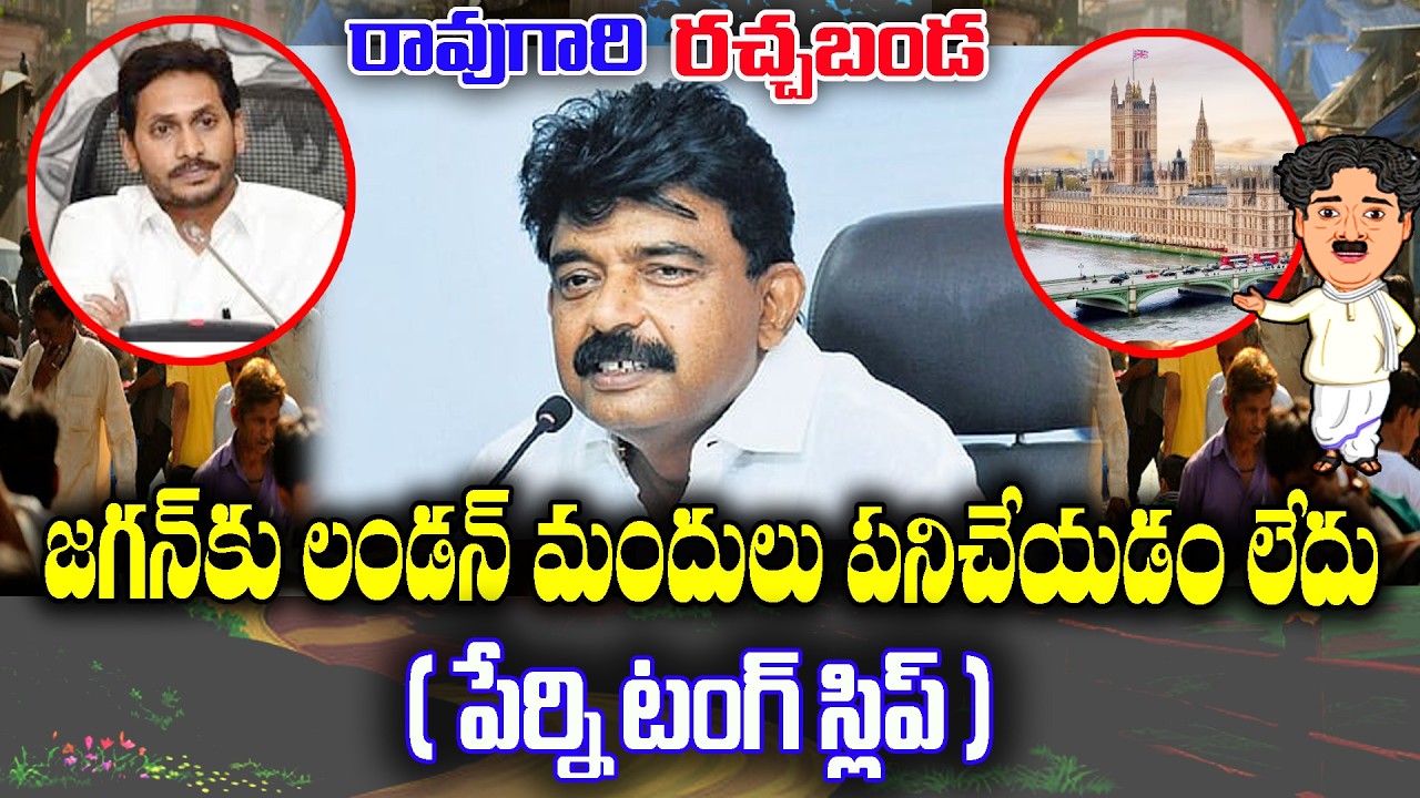 LIVE 🔴:  Perni Nani shocking comments on Jagan London Medicines | KKNewsTelugu