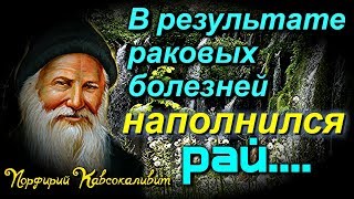 Случайностей Нет! Ничего случайного не бывает! - Порфирий Кавсокаливит