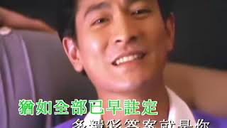 劉德華 答案就是你 MV