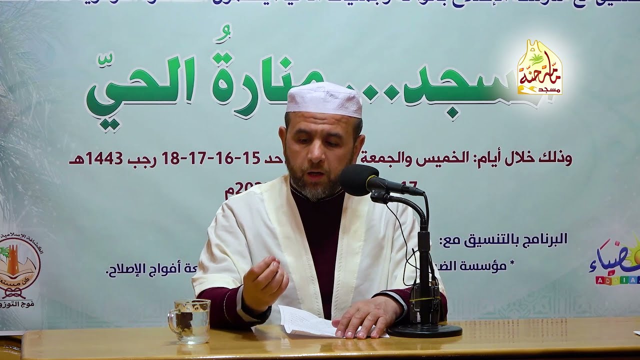 💡العقيدة وأثرها في السلوك 📚 د.محمد بن قاسم حدبون