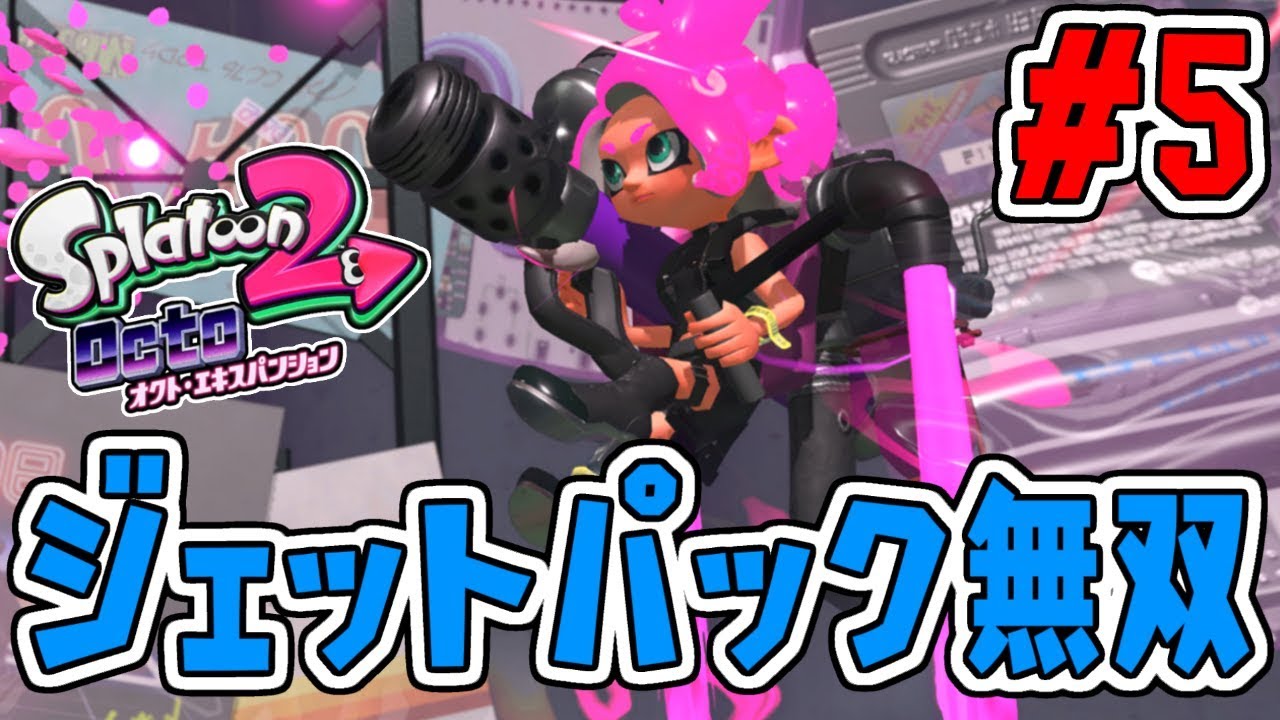 ソフト5本まとめ売りスマブラ&マリカー8&まリパ&スプラトゥーン2.3 スプラトゥーン2 + オクト・エキスパンション 中古ゲーム | ブックオフ