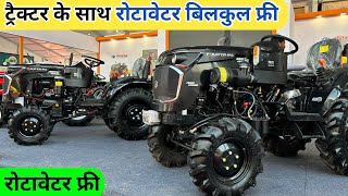 ट्रैक्टर के साथ रोटावेटर फ्री | captain mini tractor | captain tractor | captain tractor 28hp