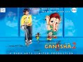 My friend ganesha 2  animated movies     bhajanindia
