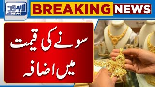 Breaking | Gold Rate In Pakistan Today 3 April 2023 | Lahore News HD