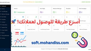 6- إرسال الرسائل (المحتوى الديناميكي) screenshot 4