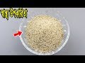 ১ চামচ পোস্তদানা, কোমর,শরীর ব্যথা, দুর্বলতা ও অনিদ্রা দূর করে/শক্তি বাড়িয়ে দিবে! পোস্ত খেলে কী হয়