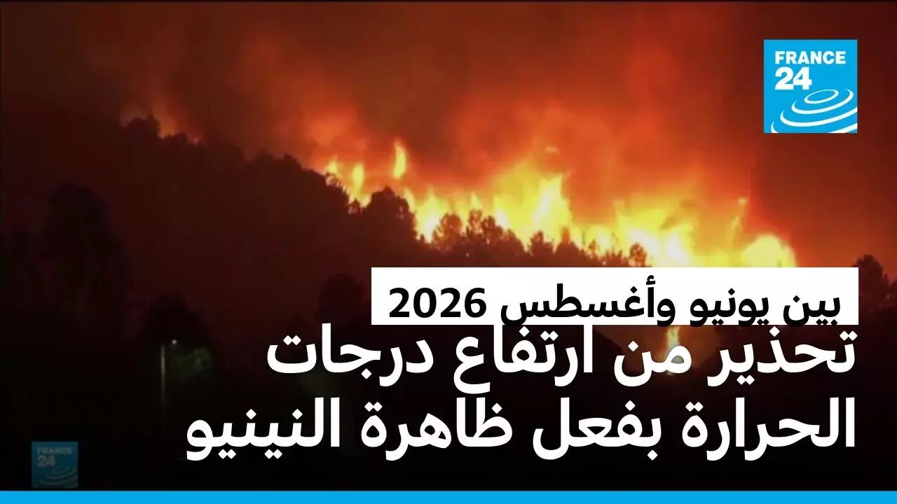 ����� ������� ���� �� ��� ������� �������� �������� �� 2026 ���� ����� -�������-
 - نشر قبل 2 ساعة