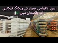 Modular Supermarket Shelving &amp; Racking Systems | Display &amp; Storage - 0345 2078688 Karachi, Pakistan