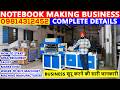 Notebook Making Machine | Notebook Making Business Full Information | Notebook Making Machine Price