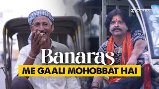 Banaras ke log | Episode 3 | Kashi | Swades | POI Originals