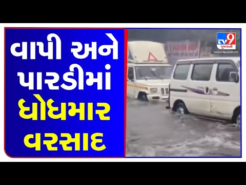 Heavy rainfall in Vapi and Pardi with strong winds, water logging in several areas. Valsad | TV9News
