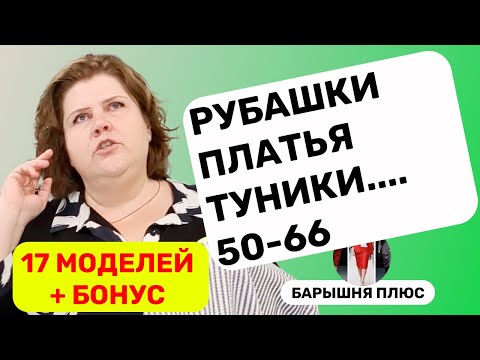 17 новинок женской одежды больших размеров плюс распаковка