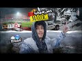 MA المغرب هك ا الحقيقة كاملة بالفيديو 