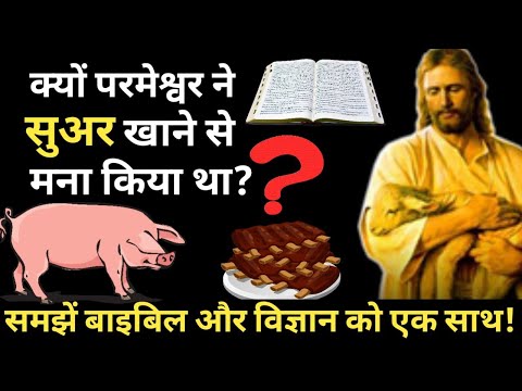 वीडियो: क्या सुअर के नए साल में सूअर का मांस पकाना और खाना संभव है?