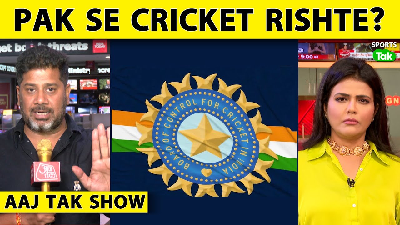AAJTAK SHOW: India-Pakistan Cricket को हरी झंडी से क्यों नाराज हैं Indian Fans । Asia Cup Update