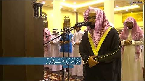 تلاوة خاشعة للشيخ ناصر القطامي عام 1436 هـ الرعد