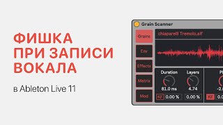 Фишка При Записи Вокала В Ableton Live 11. Функция Show Take Lines [Ableton Pro Help]