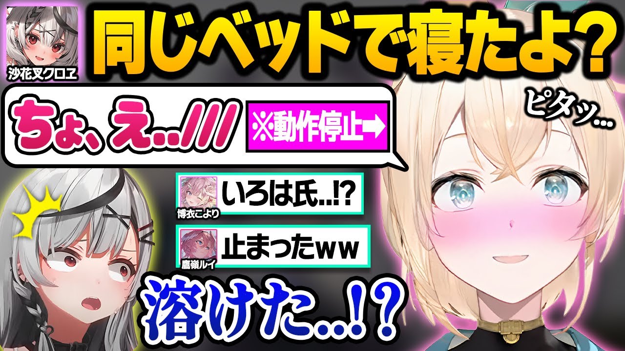 holoxでぶっちゃけ質問コーナーをした結果、同期のまさか過ぎる私生活事情やぶっ込んだ回答が満載のこんこよ24面白まとめ【博衣こより/風真いろは/鷹嶺ルイ/沙花叉クロヱ/ホロライブ/切り抜き】