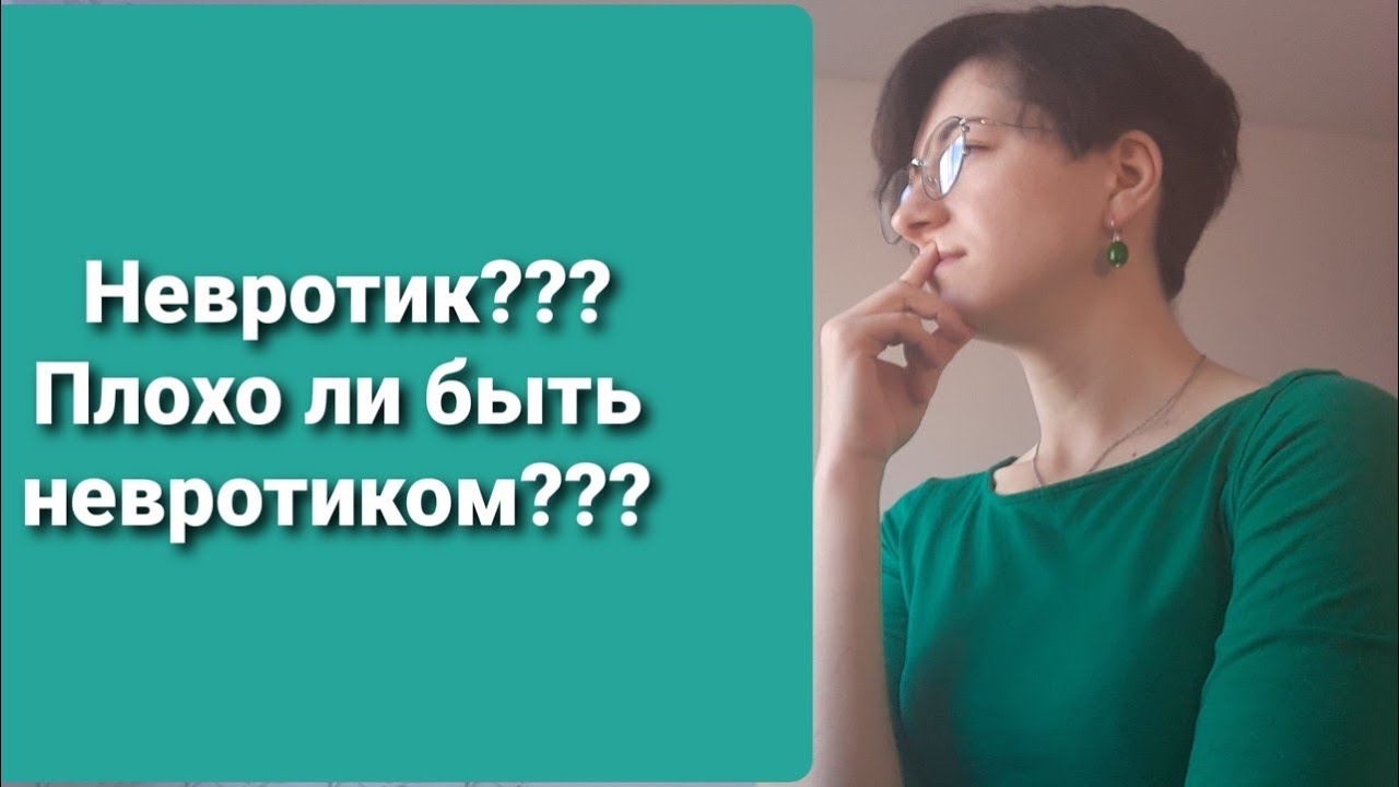 Кристина невротик картинка