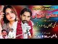 Dahky laguni duhki tena yaad asan  singer asif shahzad  new full goon mahiye 2022 panjabi song