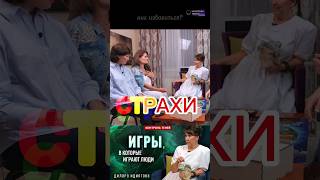 Страх – Одна Из Главных Преград #Shorts