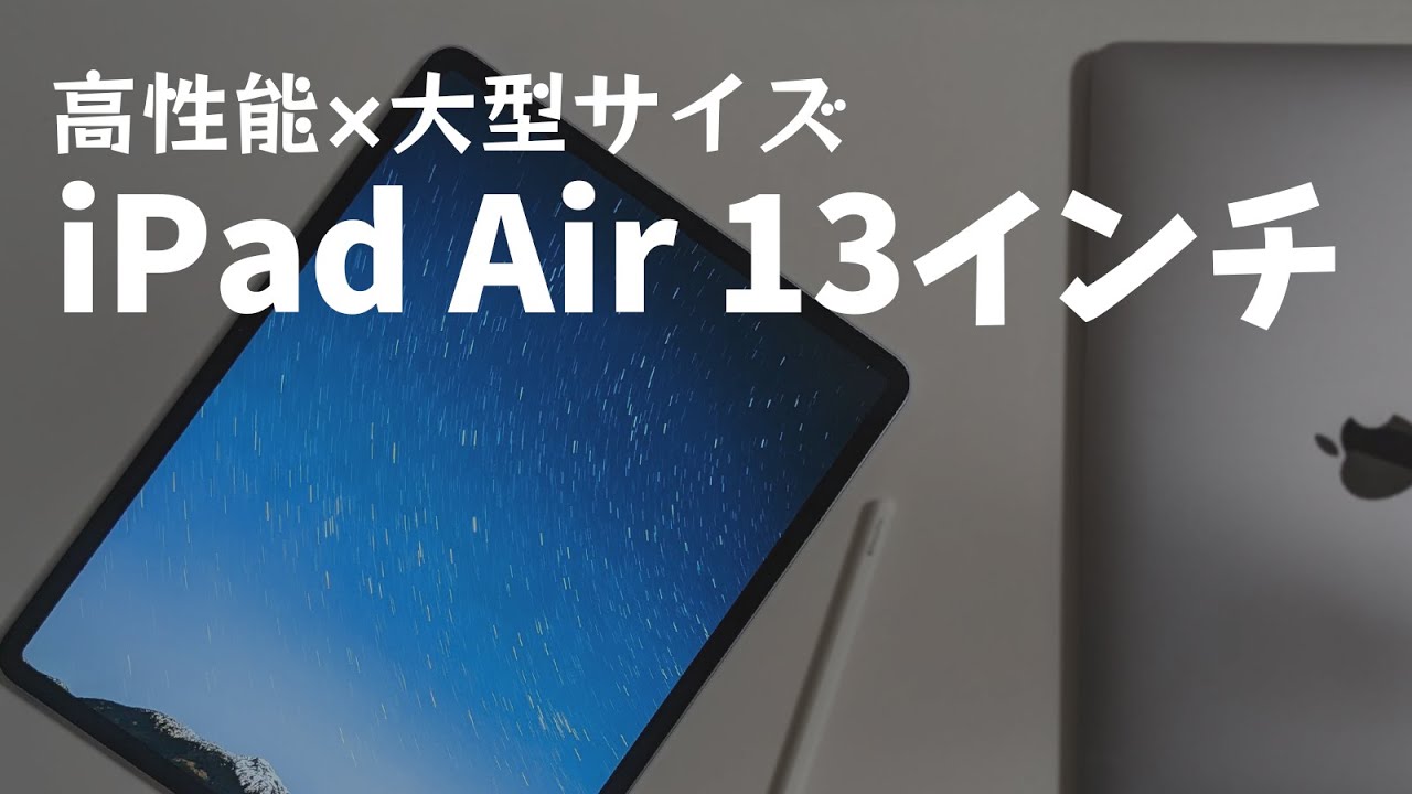 動画見る用ならこれ】おすすめの動画視聴用iPad9選｜YouTubeや映画鑑賞