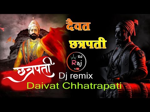 Daivat Chhatarapati  Shivaji Maharaj   DJ song      shivajimaharaj djremix   marthigan